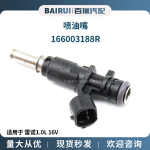 Injecteur de carburant 166003188R pour Renault 1.0L 16V en acier - Product Image 5