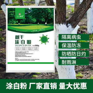 <b>Tree</b> Trunk Whitewash 1000g Frost Protection Insect Prevention Sunscald Guard Garden Use - Product Image 3