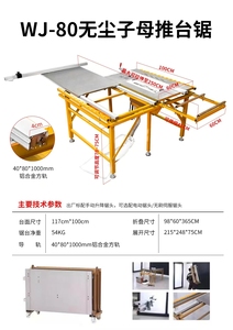 Máy Cưa Không Bụi Máy Cưa Bàn Nâng Đa Chức Năng Bàn Cưa Gia Công Gỗ Bàn Cưa Tích Hợp Công Cụ Trang Trí Chính Xác - Product Image 5