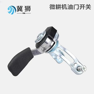 Vanne de régulation pour moteur essence/diesel, commande d'accélérateur pour micro-cultivateur avec câble, pour remplacement et réparation - Product Image 4