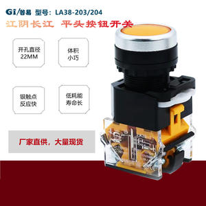 Interruptor de Botón Pulsador de Tipo Abierto de 22 mm Jiangyin Changjiang, Auto-Reiniciable, Auto-Bloqueante, Botón Plano, Botón de Funcionamiento Continuo LA38-22D-11, Fabricado en 20A - Product Image 4