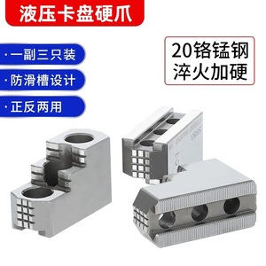 Mandril Hidráulico Sanchuan de Taiwán 45681012, Mandril de Tres Mordazas Endurecidas de Pulgada, Mordazas de Avance y Retroceso, Mordazas Endurecidas Potentes, Producto con Brida - Product Image 3