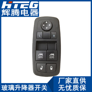 Hiteg Power Window Switch 68183752AE For 2015-2017 Dodge Challenger 12V Electric Auto Up <b>Down</b> Control - Product Image 5
