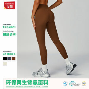 Leggings Deportivos Disko de Cintura Alta, Ecológicos, Reciclados, Pantalones de Yoga para Mujer, Secado Rápido, Ropa Deportiva 2029 - Product Image 4