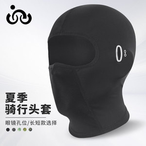 Multifunctional Sun Protection Breathable Balaclava Mask Short Long Size Unisex Outdoor Cycling Summer Use - Product Image 3