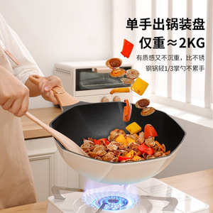 Wok octogonal antiadhésif en pierre Maifan Yetele à fond plat pour cuisinière à gaz et à induction avec design de versement à huit angles - Product Image 2