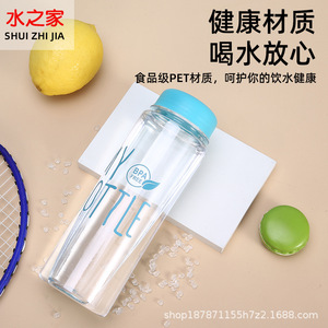 My Bottle 500ml PET Reusable Sports Water Bottle BPA Free - Product Image 5