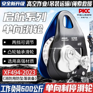 Polea Unidireccional Camnal para Cuerda de 10-12mm, Máx. 150kg, Alta Resistencia, Autoblocante, para Rescate y Escalada - Product Image 5