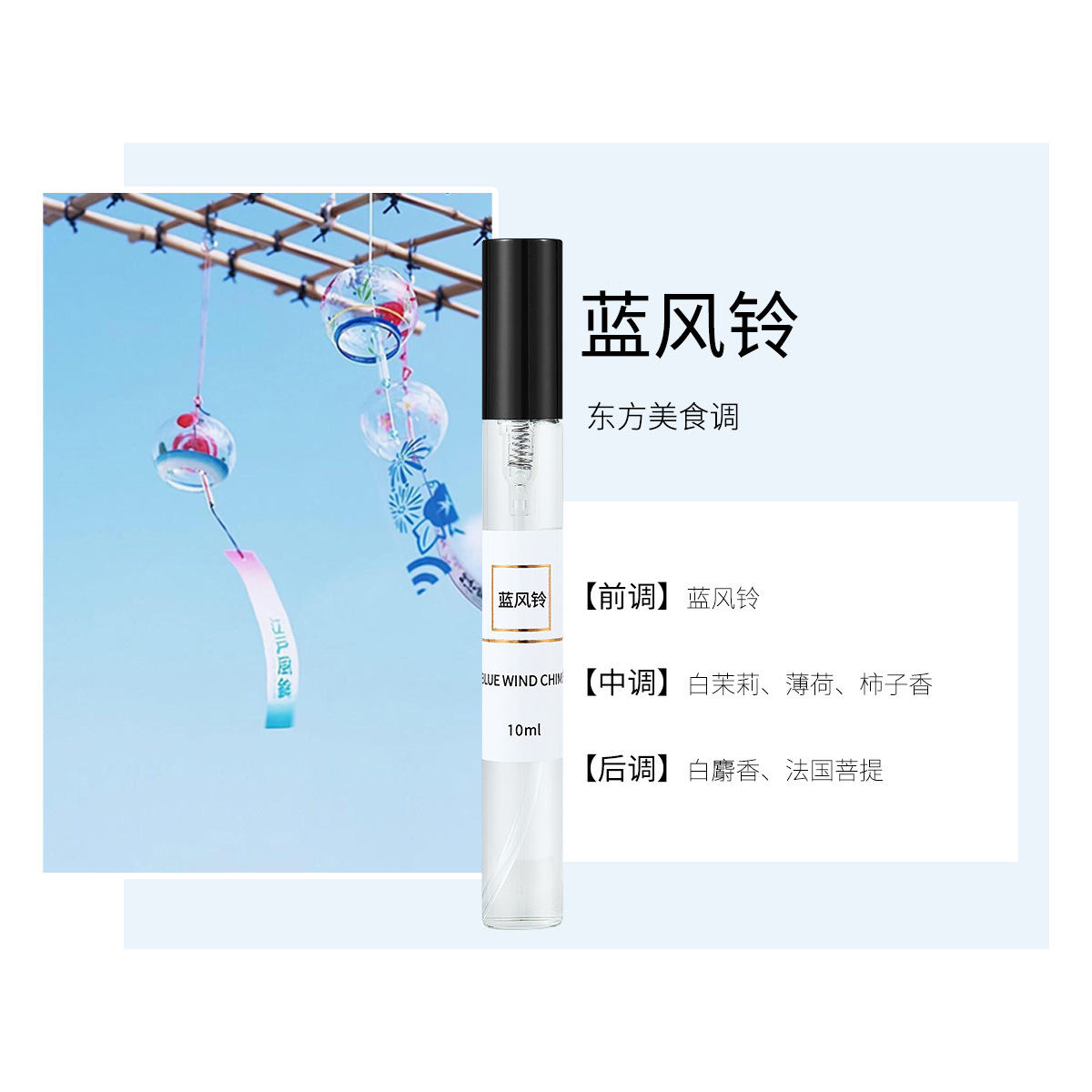 Blue wind chime