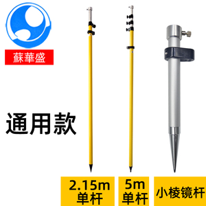 2M 5m Vermessungsausrüstung Totalstation Messprismenstab Leica Dreibeiniger Zentrierstab - Product Image 4
