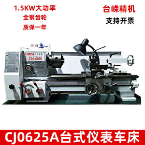 Torno de sobremesa Cj0625a 250x500, máquina herramienta de precisión para trabajar metales, para uso doméstico. - Product Image 2