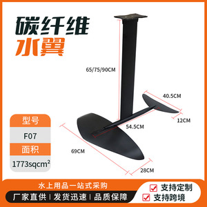 Planche de surf hydrofoil en fibre de carbone F11F200F18, équipement antidérapant pour sports nautiques en eau ouverte, unisexe - Product Image 5