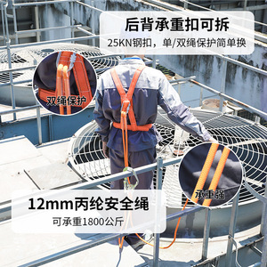 Harnais de sécurité Camna pour la construction, norme GB6095-2021, protection antichute à cinq points avec boucle à connexion rapide pour travaux en altitude - Product Image 3