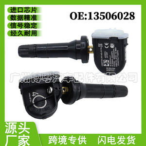 Opel <b>Tpms</b> Sensor 13506028 External 433Mhz Tire Pressure Monitoring System - Product Image 5