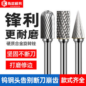 ดอกเจียรไฟฟ้าทังสเตนคาร์ไบด์ ดอกสว่านขัดเงา ดอกตะไบโรตารี่ ใบเจียรโลหะ ดอกรีมเมอร์ และดอกกัด - Product Image 4