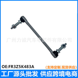 Conector de Barra Estabilizadora Delantera con Rótula FR3Z5K483A para Mustang Izquierdo/Derecho Específico para el Vehículo - Product Image 5