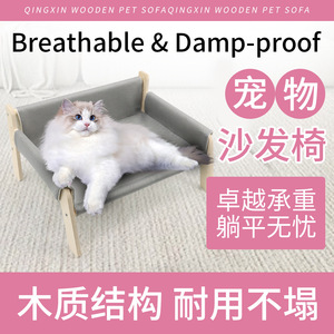 Cat Sofa Solid Wood Rectangle 53cm Breathable Cat Lounge <b>Chair</b> <b>Small</b> Cat Furniture - Product Image 4