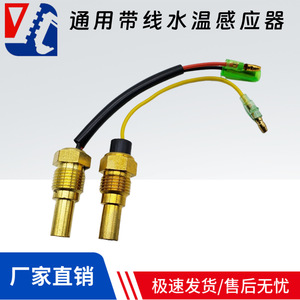 Komatsu Hitachi Kobelco Sumitomo Kato Sany Excavator Water Temperature Sensor <b>Plug</b> Single Line Dual Line <b>Universal</b> - Product Image 4