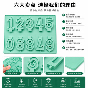 DIY Digital Chocolate Fondant <b>Baking</b> 3D <b>Silicone</b> Mold Number Shape Cake Decoration 260mm x 210mm x 10mm - Product Image 3
