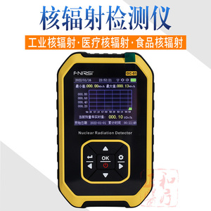 Detector de Radiación Nuclear F-NIRSI GC-01 con Alarma Sonora para Uso Doméstico e Industrial - Product Image 2