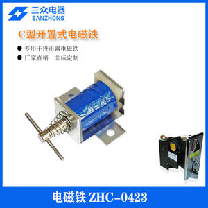 Electroimanes de CC de Empuje y Tracción para Equipos Eléctricos que Funcionan con Monedas, Hechos a Medida, para Máquinas Expendedoras - Product Image 4