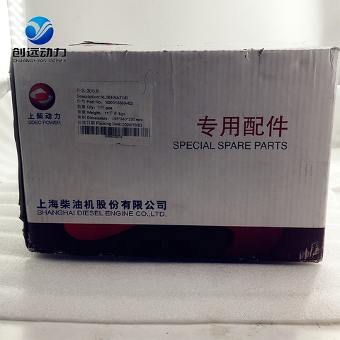 Shanghai diesel Engine SDEC Dongfeng D683 Factory Price High Quality Marine Engine Spare Parts S00015569+03 Alternator