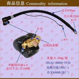 Câbles de démarrage de batterie, connecteurs et fils de batterie pour chariots élévateurs (490/-) Heli - Vente en gros # 490B/498 pour chariots élévateurs électriques - Product Image 1