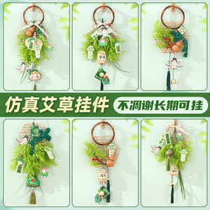 Adornos colgantes de artemisia para el Festival del Bote del Dragón, adornos colgantes de linterna de bambú tejida de Ankang, materiales de manualidades DIY para interiores - Product Image 3