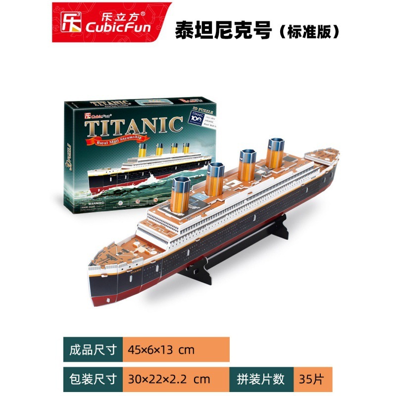 T4012h-titanic [standard edition] (35 pieces)