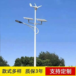 Farola Híbrida Eólica y Solar de 6 Metros, Iluminación para Carreteras Rurales, Batería de Litio - Product Image 3