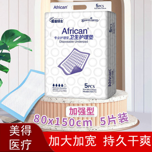 Dr. Kang Yi Almohadillas Desechables Africanas 80x150mm para Adultos, Paquete de 5 Unidades - Product Image 2