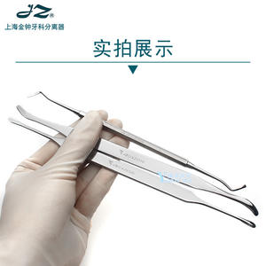 Jz Dental <b>Separator</b> Stainless Steel Manual Gingival <b>Separator</b> For Periodontal Surgery Shanghai Made Ce Certified - Product Image 2