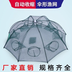 Shrimp Trap Umbrella Shape Foldable Polyethylene Fishing Cage For Crab Lobster Eel Loach Net Trap Nets - Product Image 2