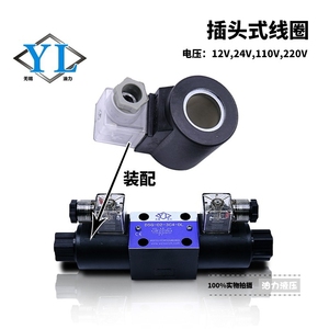 Válvula Hidráulica Serie DSG 02, Bobina de 12V CC, 24V CC, 110V CA, 220V CA, Tipo Enchufable, Sellada al Aceite, Tipo Caja de Conexiones - Product Image 4