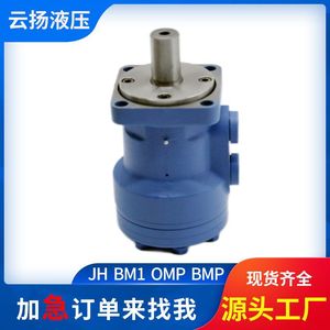 BMR-315 Orbit <b>Hydraulic</b> <b>Motor</b> for Agricultural Machinery for Danfoss OMR-125 Sweeper Oil <b>Motor</b> Eaton JH Cycloidal <b>Motor</b> - Product Image 4