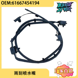 หัวฉีดน้ำล้างกระจกหน้ารถ BMW X1 F49 รุ่น 61667454194 แบบกลไก ทำจากพลาสติก - Product Image 4