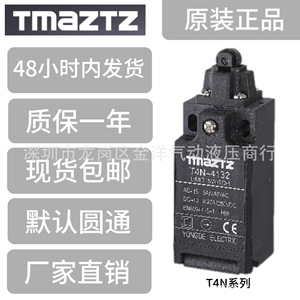 สวิตช์ลิมิต Tmaztz รุ่น T4N-4132 ระดับ IP66 สวิตช์อุตสาหกรรม ขั้วต่อแบบสกรู 3A 240V - Product Image 1