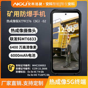 Anke Xunjie KTW276 5G, Teléfono Inteligente a Prueba de Explosiones con Imagen Térmica, IP68, 6.8 Pulgadas, Certificado para Seguridad en Minería, Teléfono Resistente - Product Image 5