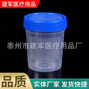 Gobelet à urine Jianjun Yipian 120 ml avec bouchon à vis et graduations pour prélèvement d'échantillons d'urine - Product Image 4