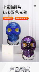 Projecteur de <span class=keywords><strong>moto</strong></span> en forme de crâne coloré avec faisceau haut et bas et fonction clignotante, projecteur LED externe, haute luminosité - Product Image 6