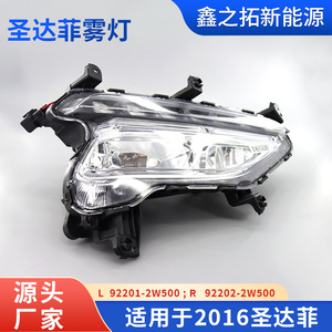 Hyundai Santa Fe Front Fog <b>Lights</b> Led <b>Driving</b> <b>Lights</b> 2016 Upgrade Retrofit PC Material - Product Image 5