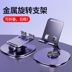 Aluminium Alloy Phone Stand 360 Degree Rotation Desk <b>Mount</b> For <b>Ipad</b> And Smartphone - Product Image 3