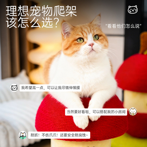 Red Apple Sisal <b>Cat</b> <b>Scratching</b> Board - Durable, Non-shedding, Extra Large Vertical <b>Cat</b> <b>Scratching</b> <b>Post</b>, <b>Cat</b> <b>Tree</b>, Hemp Rope, - Product Image 1