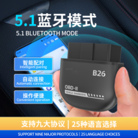 Escáner de Diagnóstico de Motor de Coche Bluetooth B26, Lector de Códigos de Error de Vehículos, Herramienta de Monitoreo de Voltaje de Batería, Detección Automática Multi-idioma