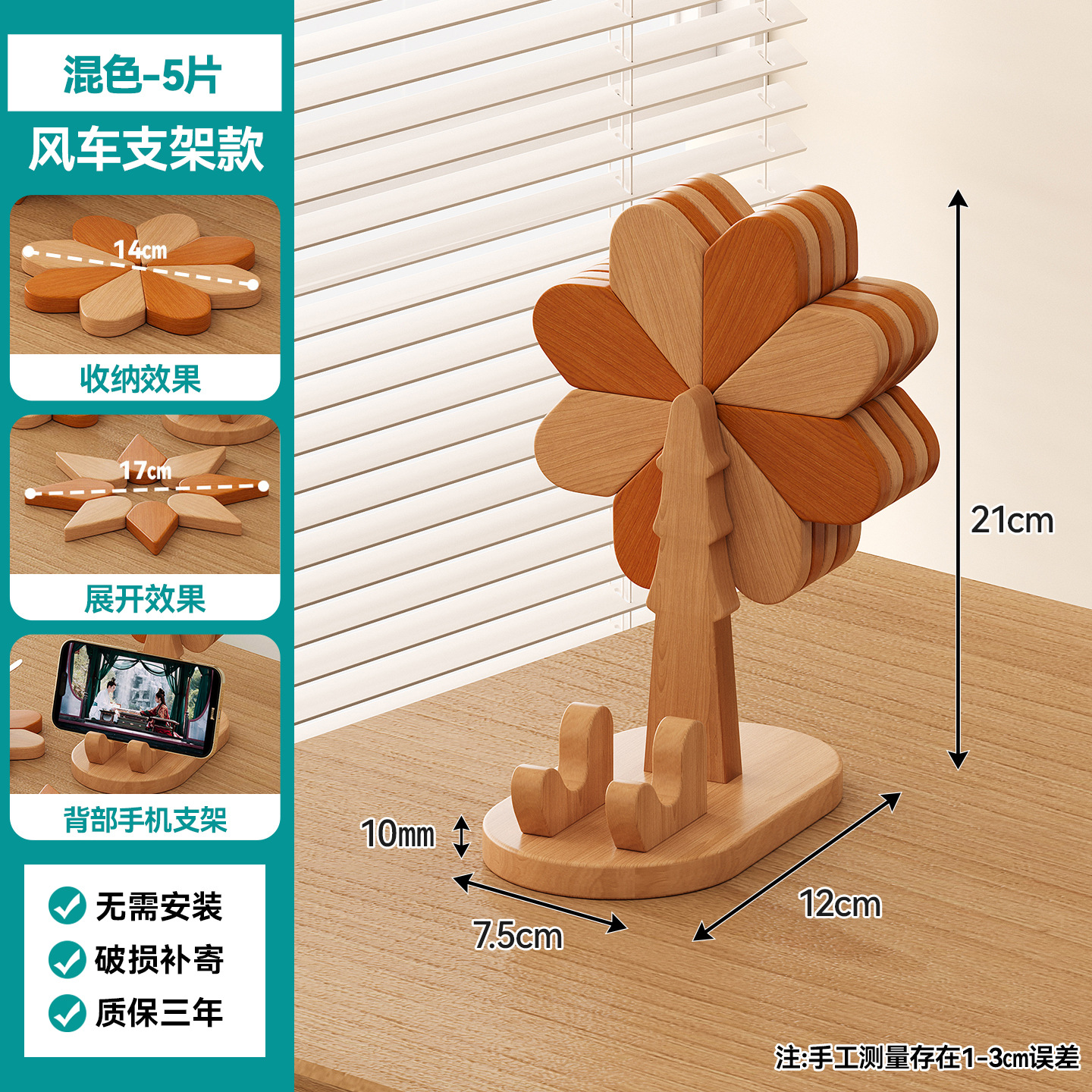 Mixed-color 5-piece set [Upgraded Windmill Version]