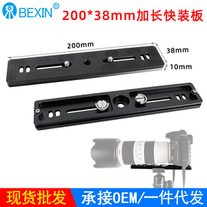 แผ่นยึดกล้องแบบปลดเร็ว Bexin ทำจากอลูมิเนียมอัลลอยด์ พร้อมตัวล็อคแบบพลิก สำหรับขาตั้งกล้องและกล้องดิจิตอล - Product Image 3