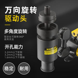 HHK-8C Herramienta Hidráulica Portátil para Perforación Cónica, Accesorios para Placas de Acero y Acero Inoxidable de Shanghái - Product Image 3