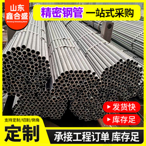 Tuyaux ronds creux en acier allié Gcr15 de Shandong Xinhesheng Precision Steel Pipe pour pièces automobiles et équipements mécaniques - Product Image 1