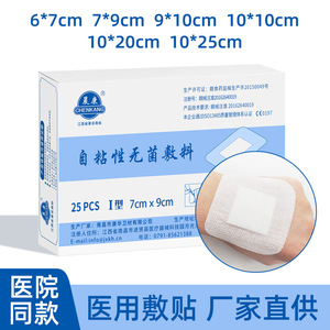 Sterile Wound Dressing Large Size Waterproof Breathable Transparent Medical Adhesive Patch For Bath Protection - Product Image 4