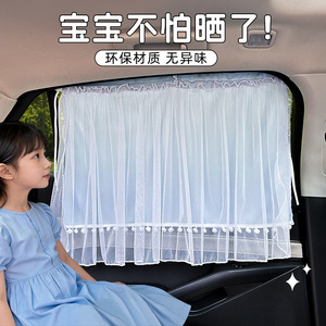 Car Sunshade Curtains Side <b>Window</b> <b>Suction</b> <b>Cup</b> Type Semi Transparent Heat Insulation Privacy Protection For Children - Product Image 4